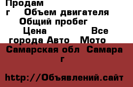 Продам Kawasaki ZZR 600-2 1999г. › Объем двигателя ­ 600 › Общий пробег ­ 40 000 › Цена ­ 200 000 - Все города Авто » Мото   . Самарская обл.,Самара г.